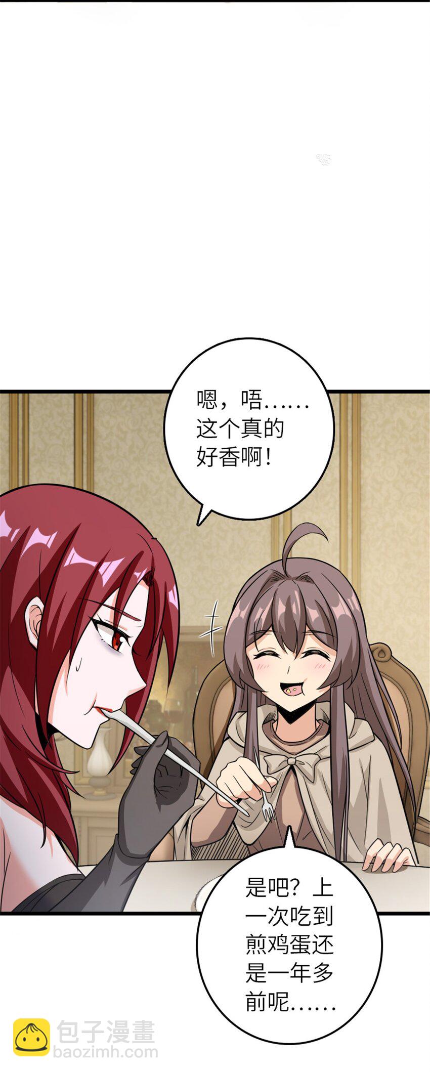 🍻放开那个女巫 396 可以带上七十六号吗？ 第40页