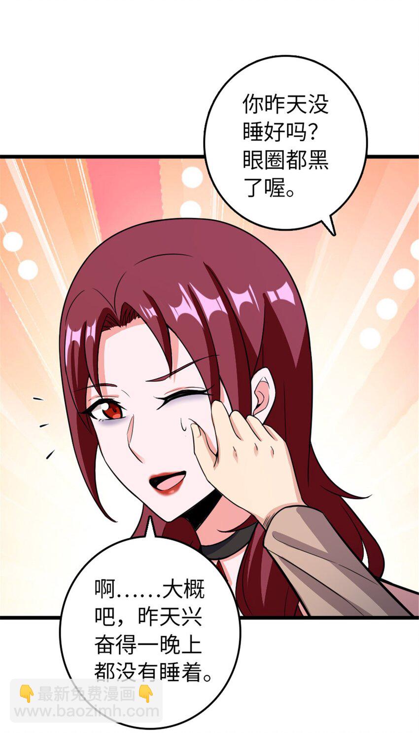 🍻放开那个女巫 396 可以带上七十六号吗？ 第45页