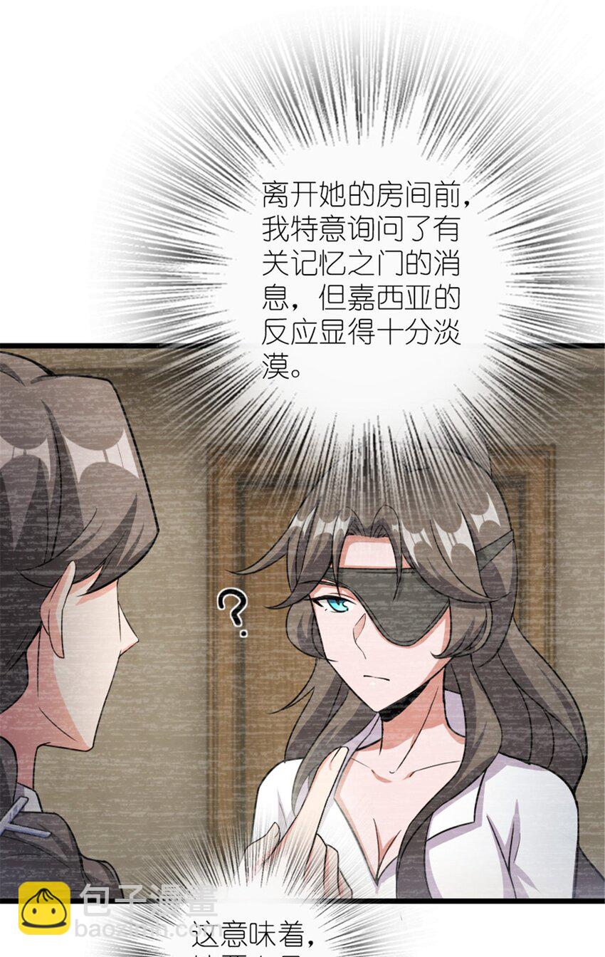 🍻放开那个女巫 396 可以带上七十六号吗？ 第6页