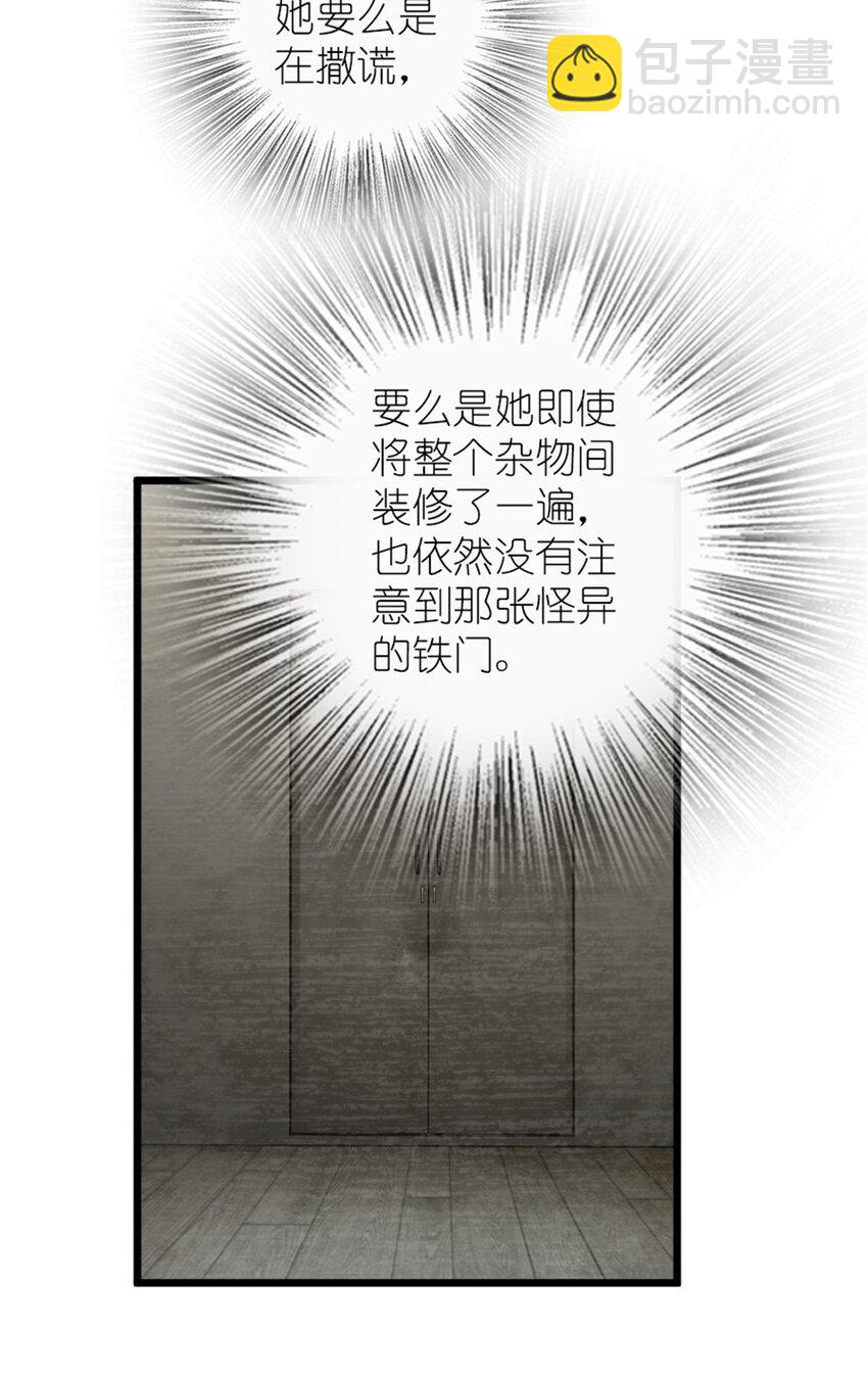 🍻放开那个女巫 396 可以带上七十六号吗？ 第7页