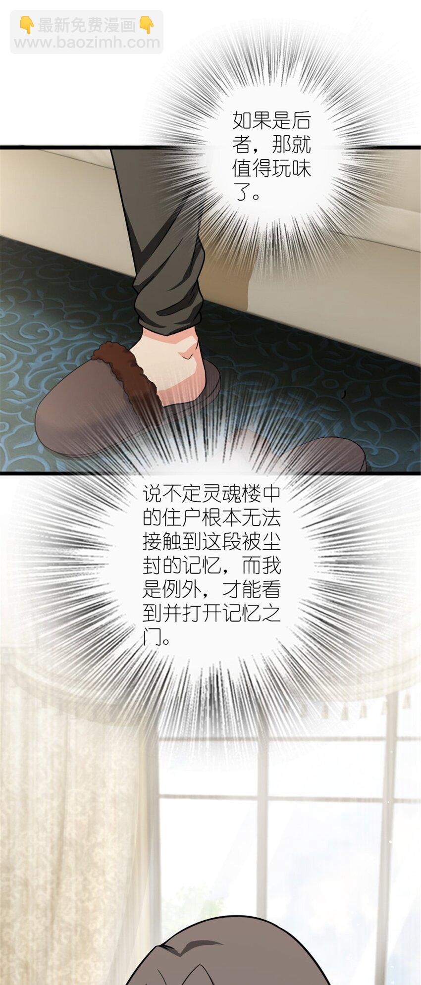 🍻放开那个女巫 396 可以带上七十六号吗？ 第8页