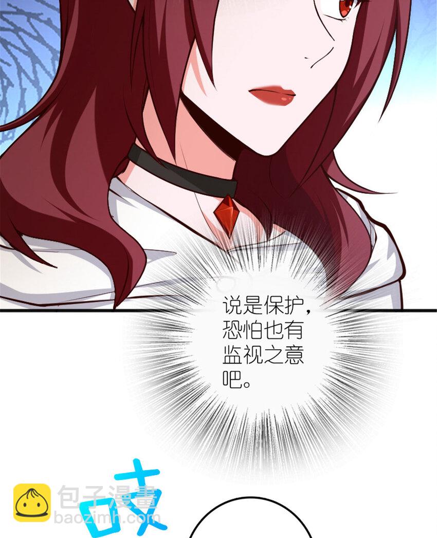 🍻放开那个女巫 398 爱葛莎大人！ 第11页
