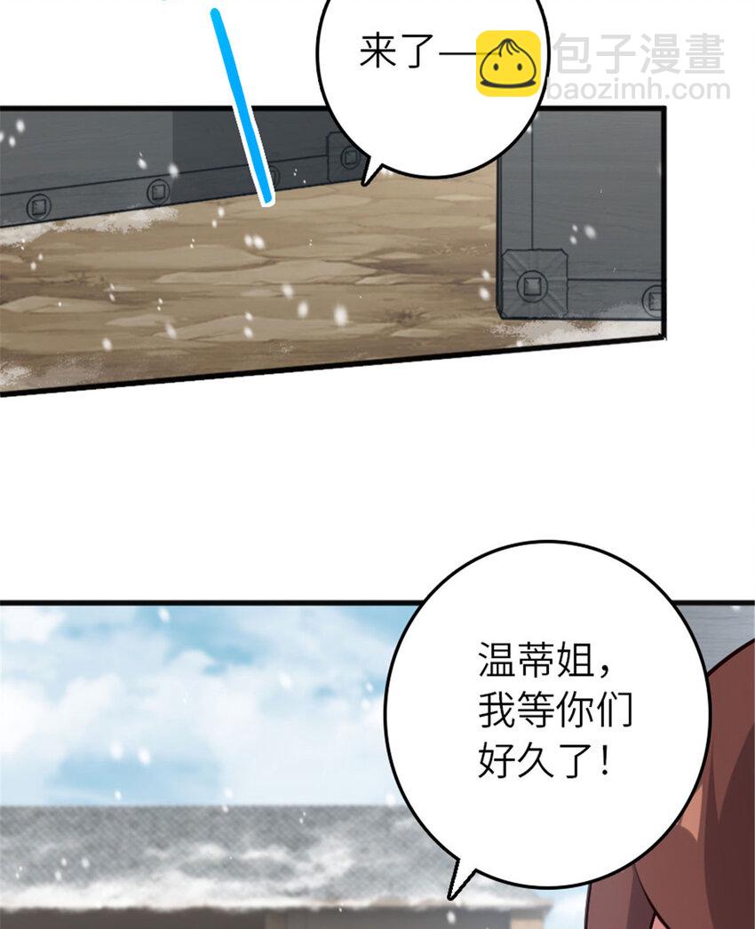 🍻放开那个女巫 398 爱葛莎大人！ 第12页
