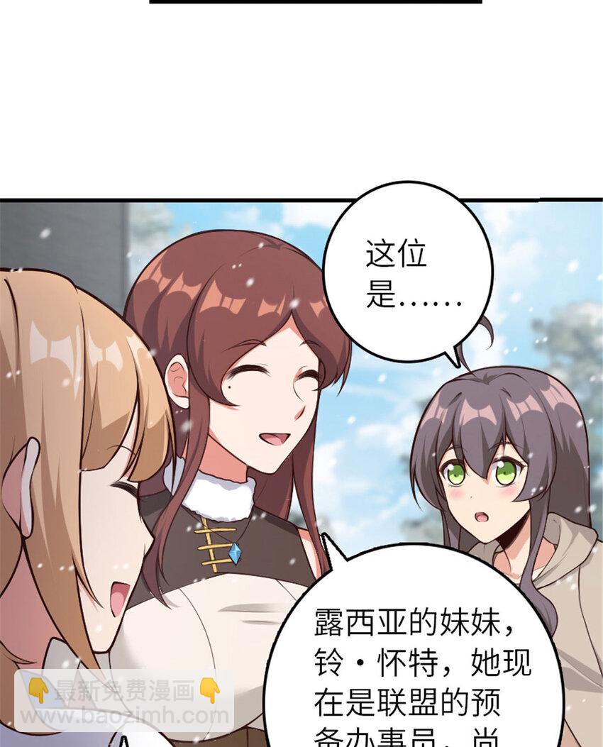 🍻放开那个女巫 398 爱葛莎大人！ 第15页