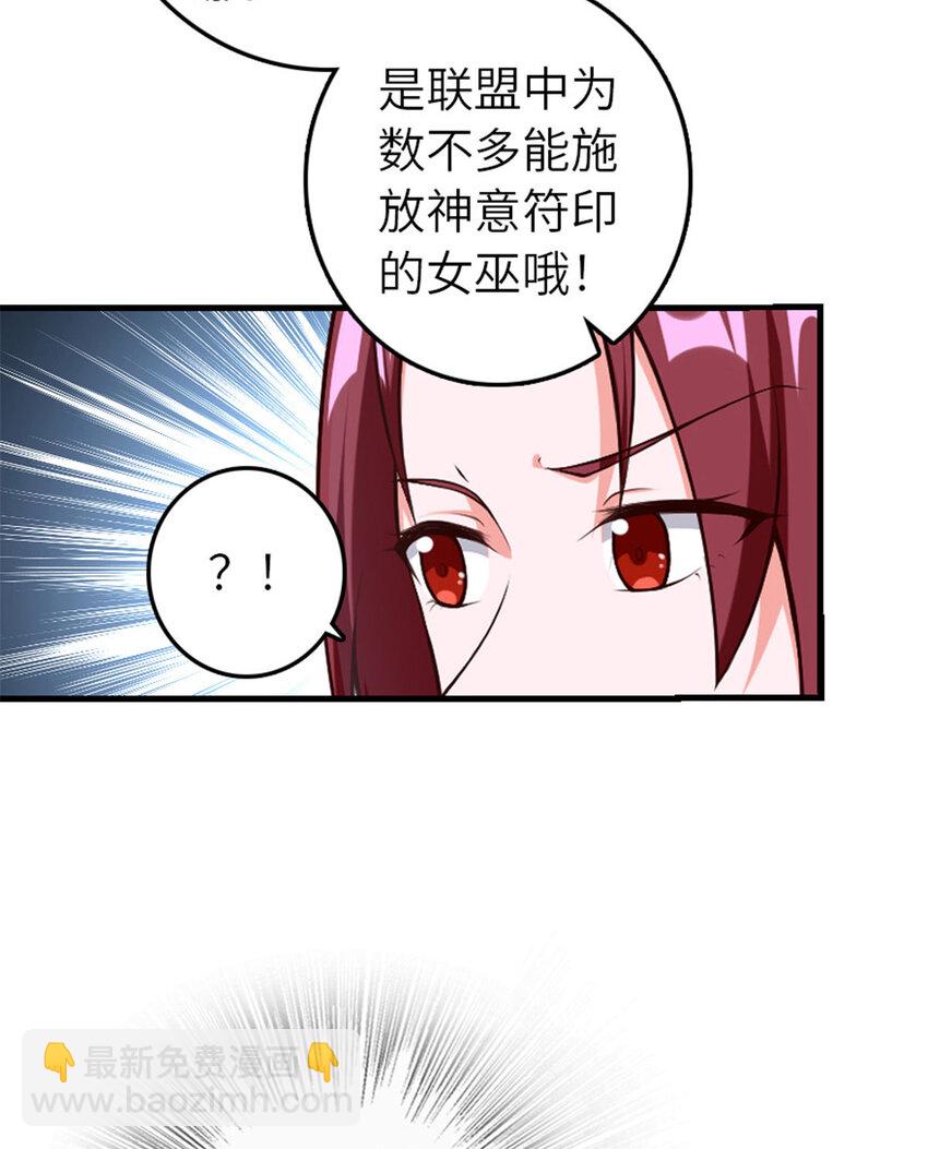 🍻放开那个女巫 398 爱葛莎大人！ 第18页