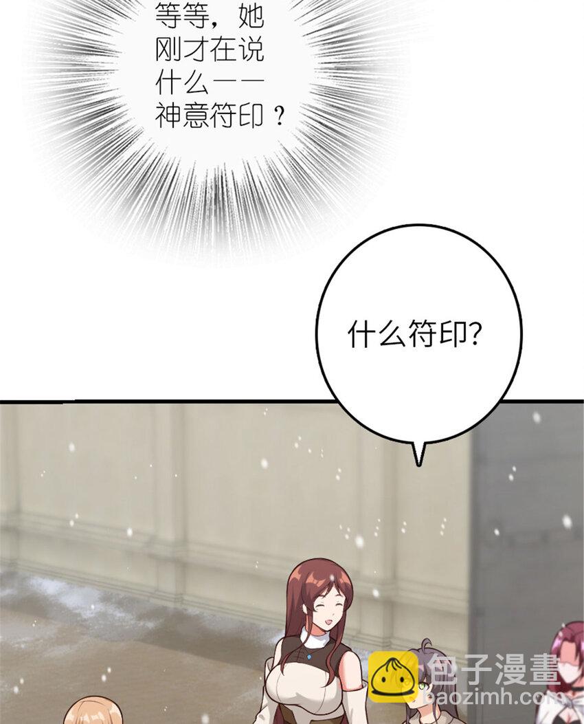 🍻放开那个女巫 398 爱葛莎大人！ 第19页