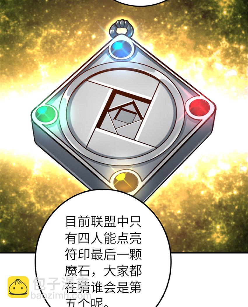 🍻放开那个女巫 398 爱葛莎大人！ 第21页