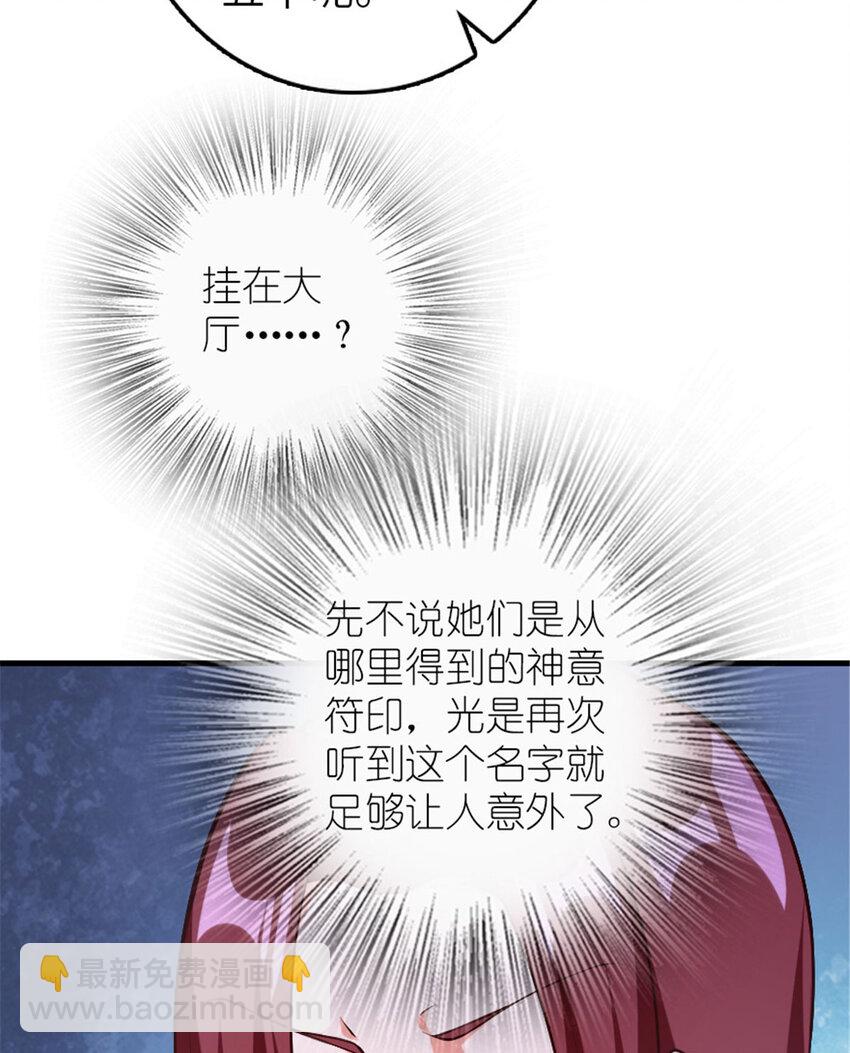 🍻放开那个女巫 398 爱葛莎大人！ 第22页