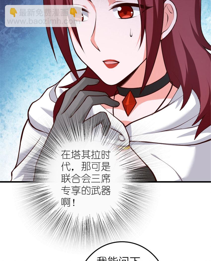 🍻放开那个女巫 398 爱葛莎大人！ 第23页