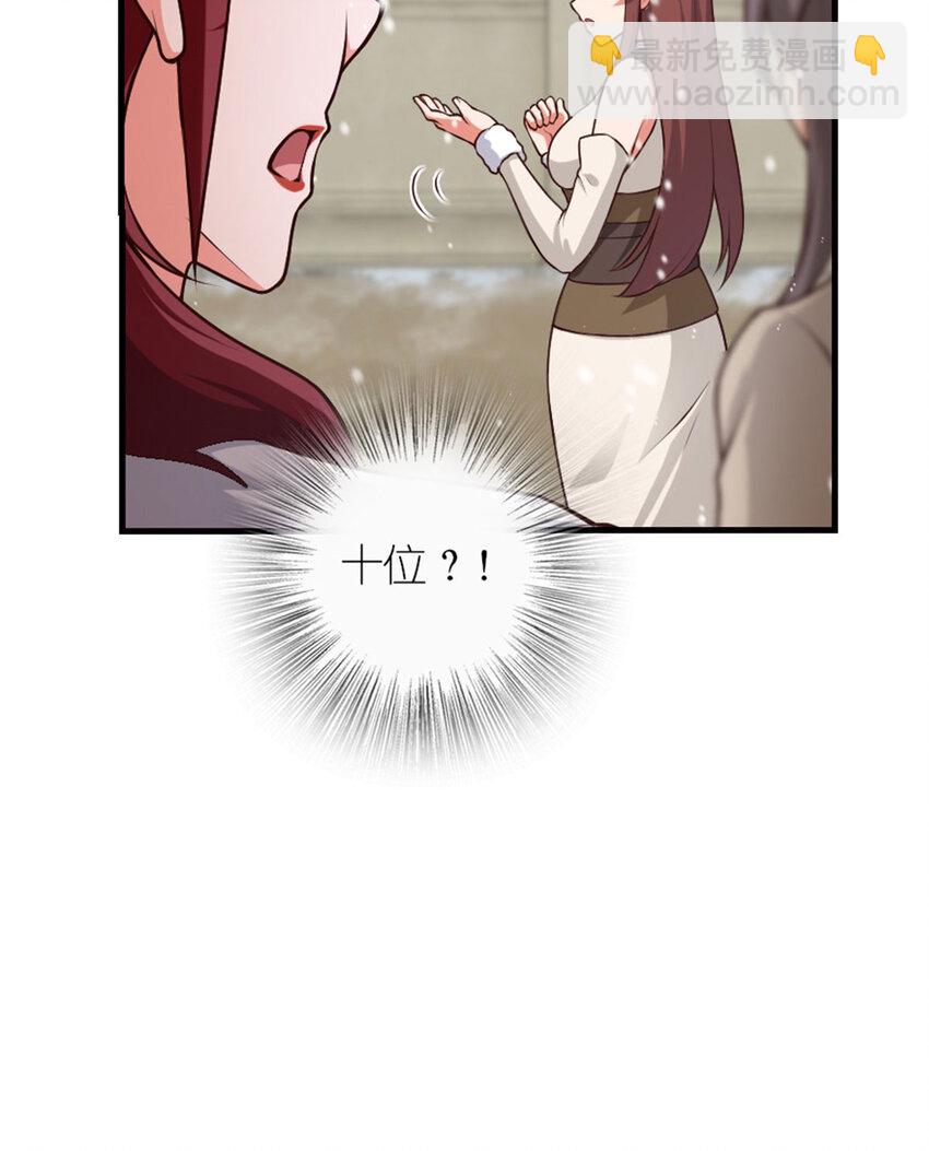 🍻放开那个女巫 398 爱葛莎大人！ 第26页