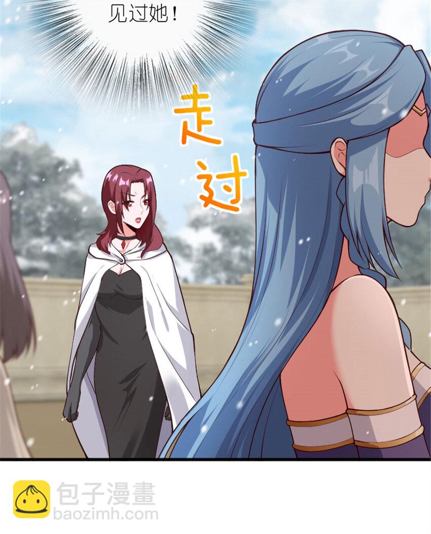 🍻放开那个女巫 398 爱葛莎大人！ 第30页