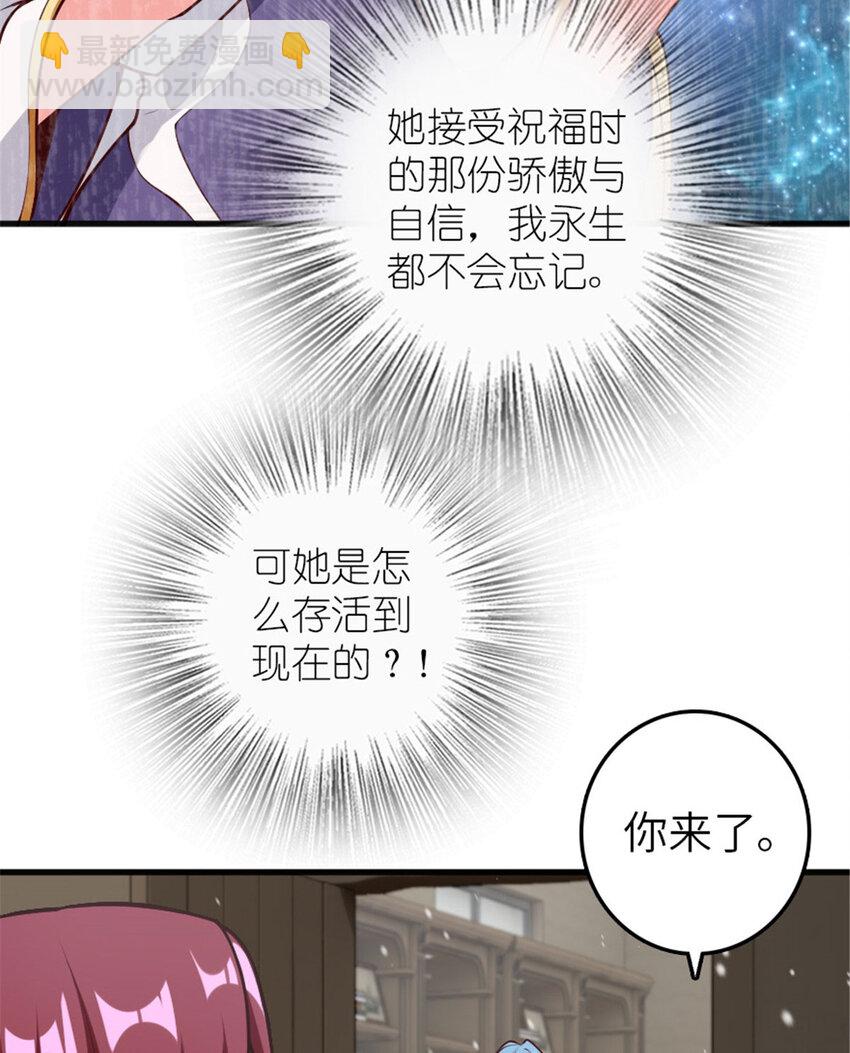 🍻放开那个女巫 398 爱葛莎大人！ 第33页