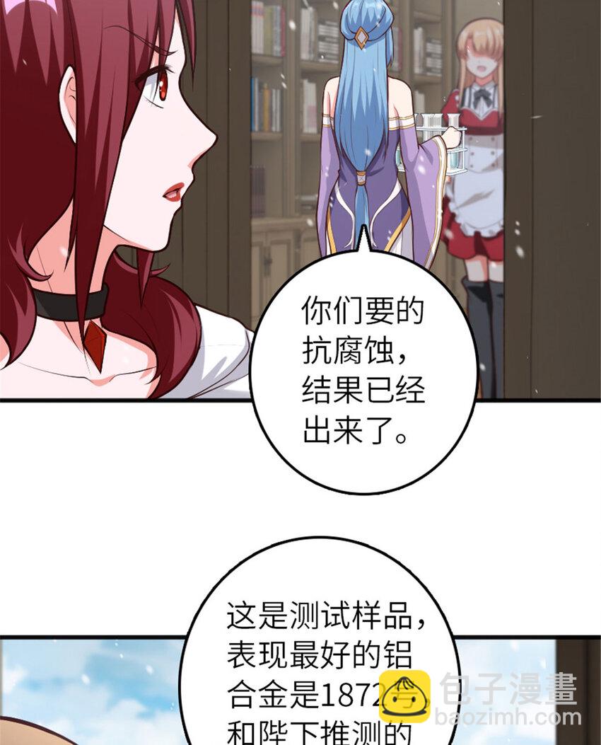 🍻放开那个女巫 398 爱葛莎大人！ 第34页