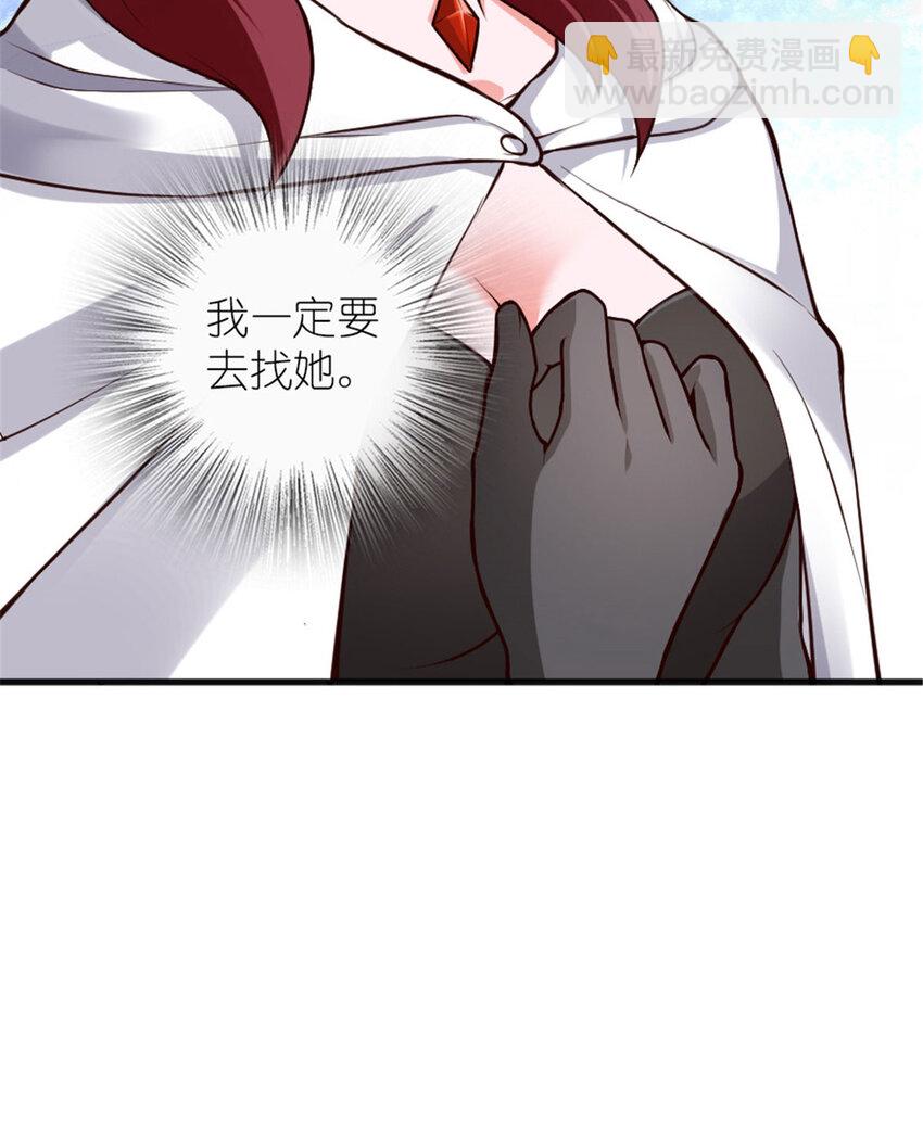 🍻放开那个女巫 398 爱葛莎大人！ 第39页