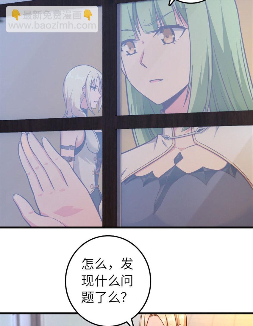 🍻放开那个女巫 398 爱葛莎大人！ 第42页