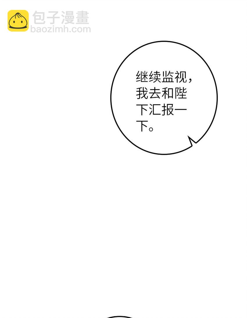 🍻放开那个女巫 398 爱葛莎大人！ 第45页