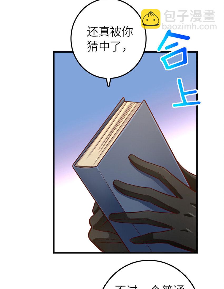 🍻放开那个女巫 398 爱葛莎大人！ 第46页