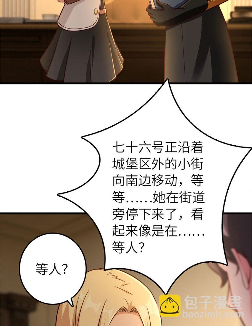 🍻放开那个女巫 398 爱葛莎大人！ 第48页
