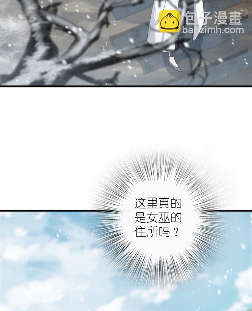 🍻放开那个女巫 398 爱葛莎大人！ 第6页