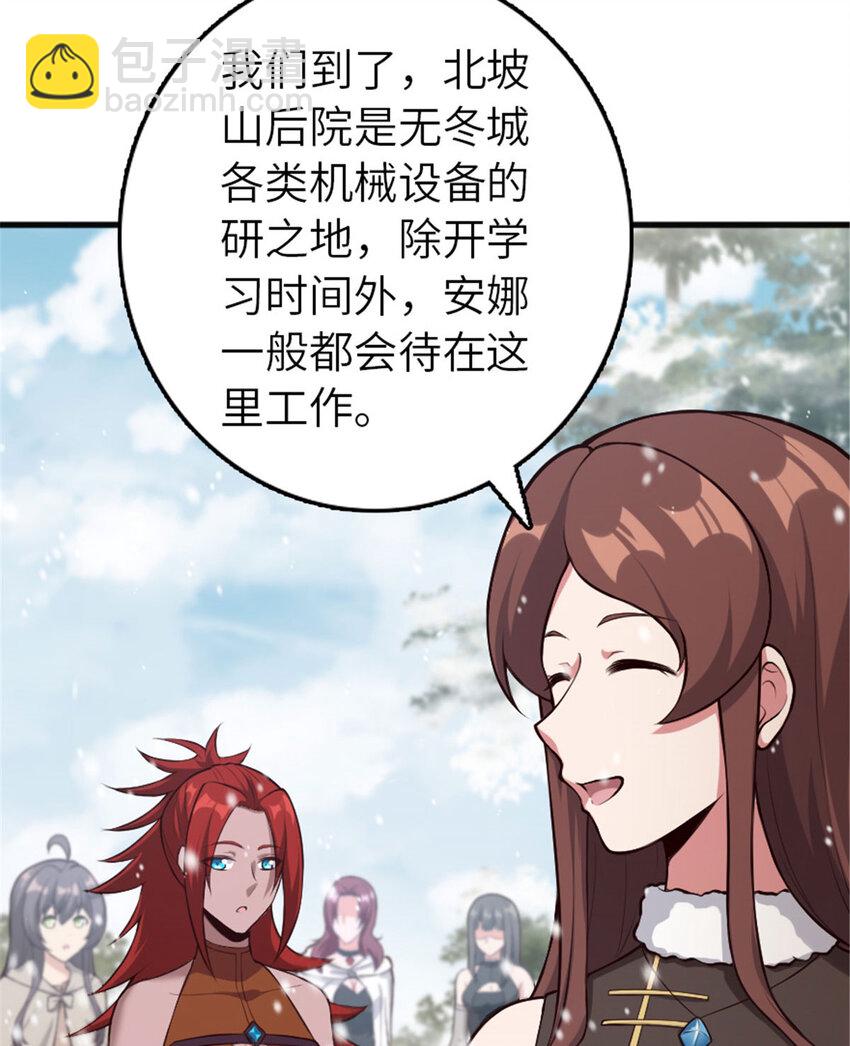 🍻放开那个女巫 398 爱葛莎大人！ 第8页