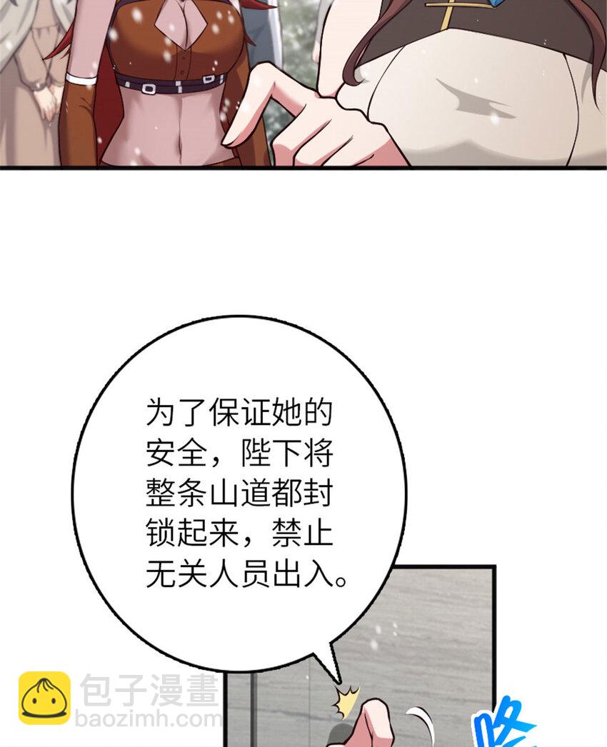 🍻放开那个女巫 398 爱葛莎大人！ 第9页