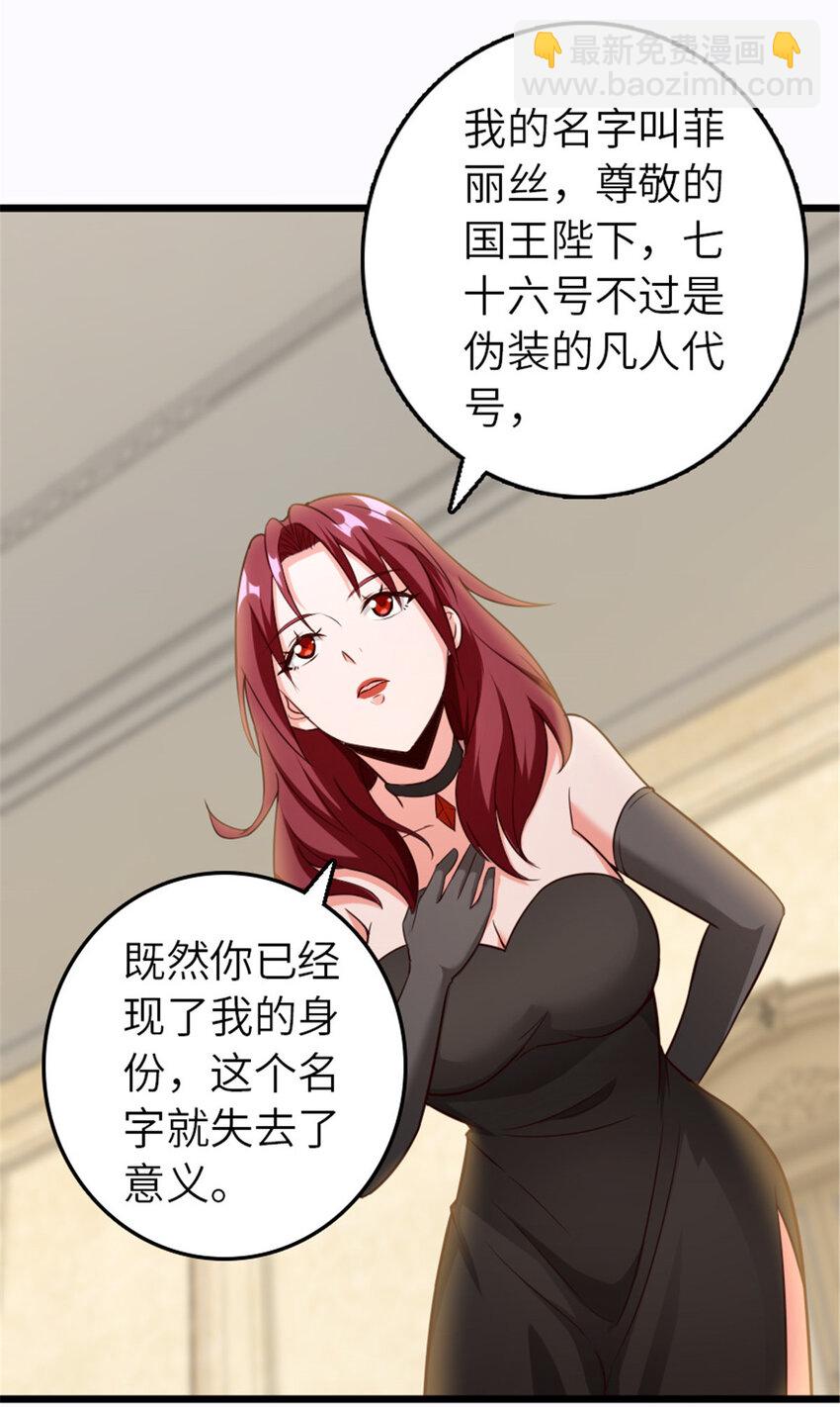 🍻放开那个女巫 400 联合的意愿 第13页
