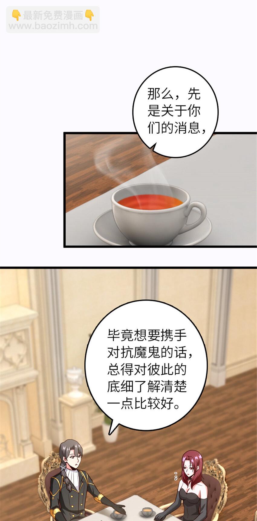 🍻放开那个女巫 400 联合的意愿 第15页