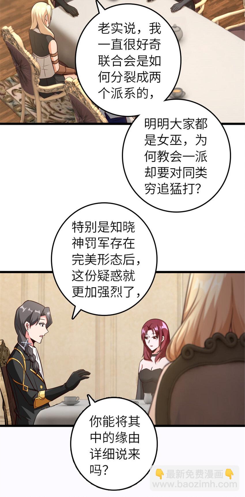 🍻放开那个女巫 400 联合的意愿 第16页