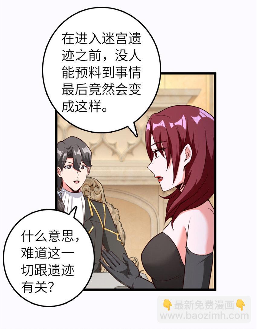 🍻放开那个女巫 400 联合的意愿 第17页