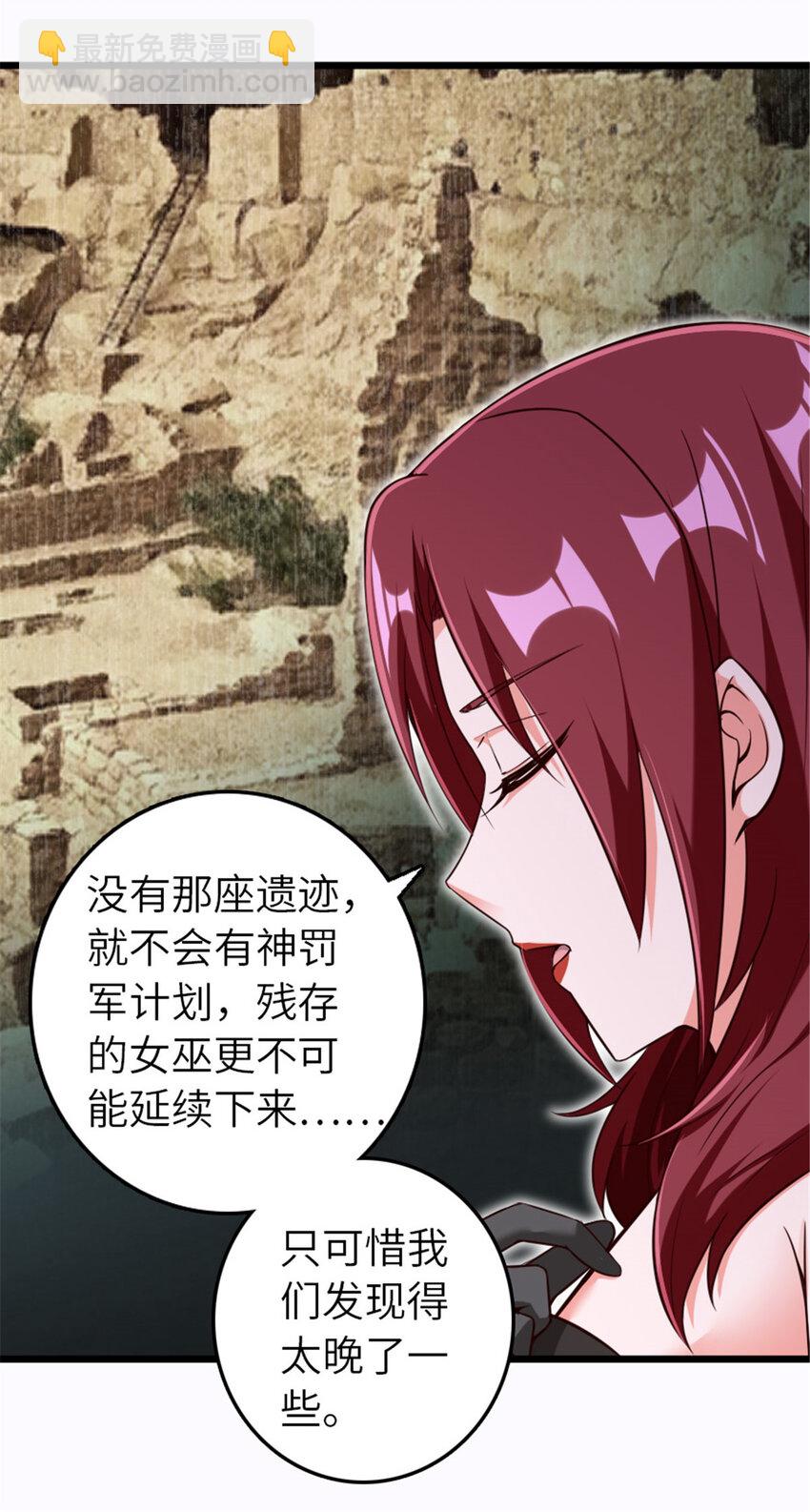 🍻放开那个女巫 400 联合的意愿 第18页