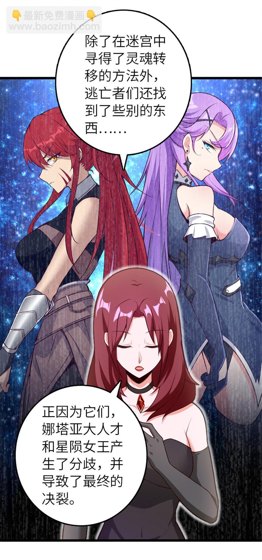 🍻放开那个女巫 400 联合的意愿 第19页