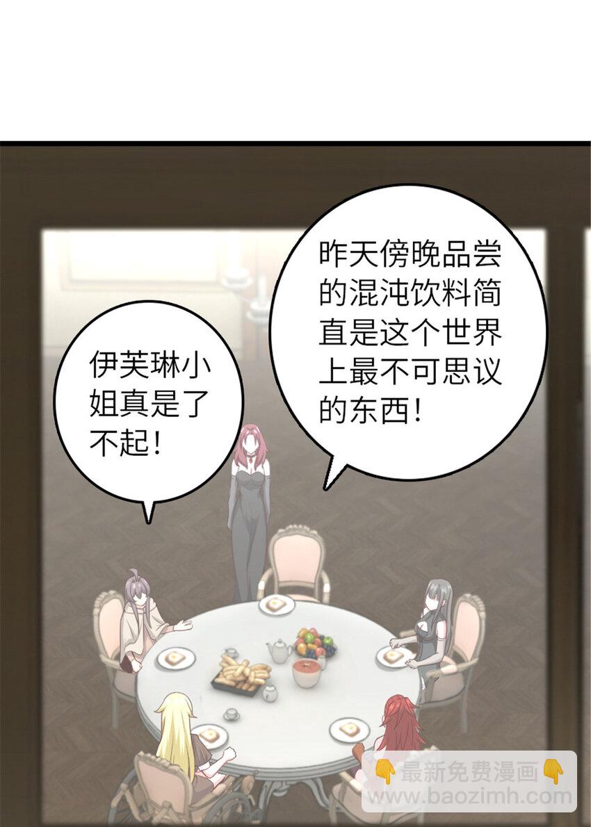 🍻放开那个女巫 400 联合的意愿 第2页