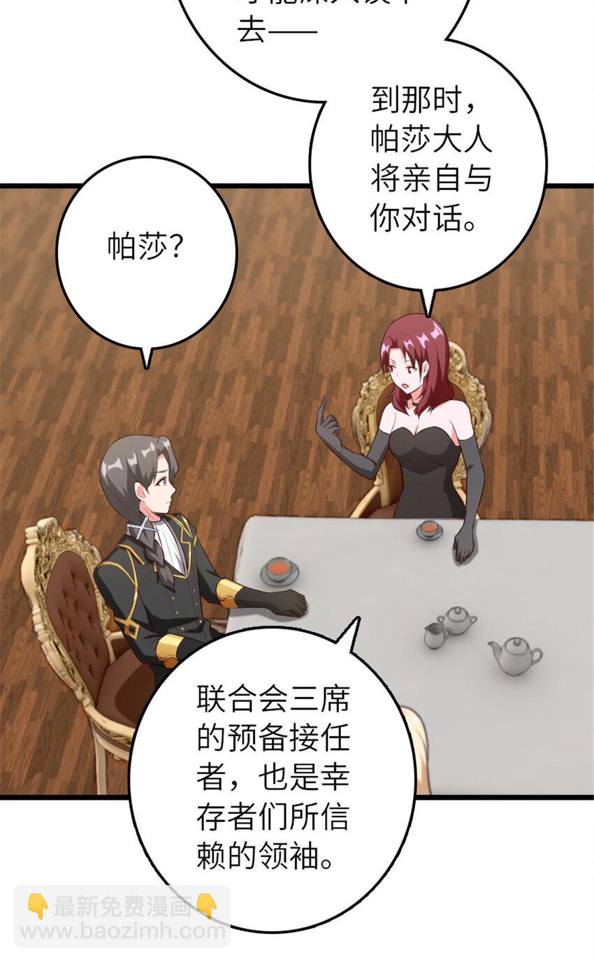 🍻放开那个女巫 400 联合的意愿 第21页