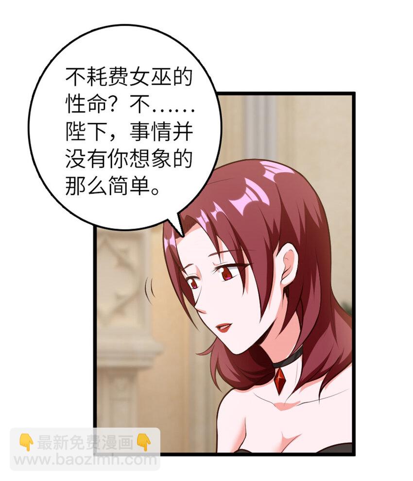 🍻放开那个女巫 400 联合的意愿 第23页