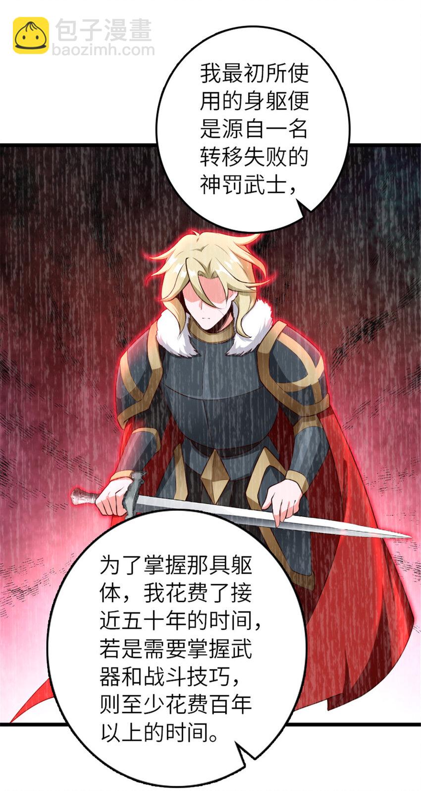 🍻放开那个女巫 400 联合的意愿 第24页