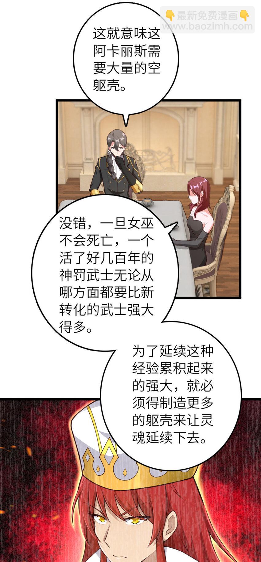🍻放开那个女巫 400 联合的意愿 第25页