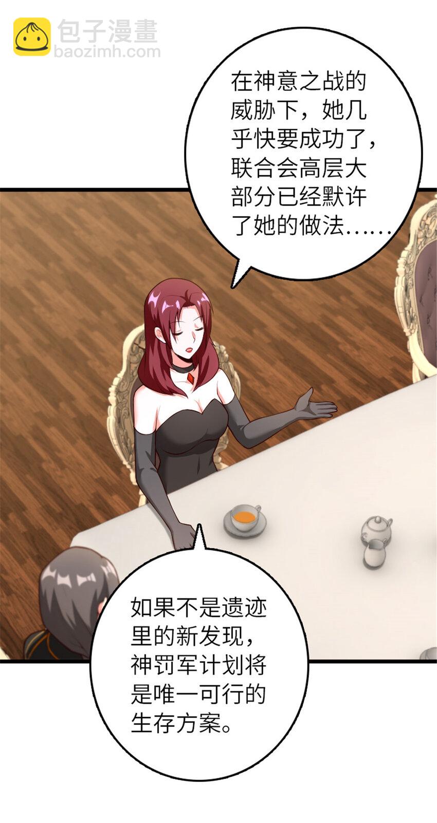 🍻放开那个女巫 400 联合的意愿 第27页