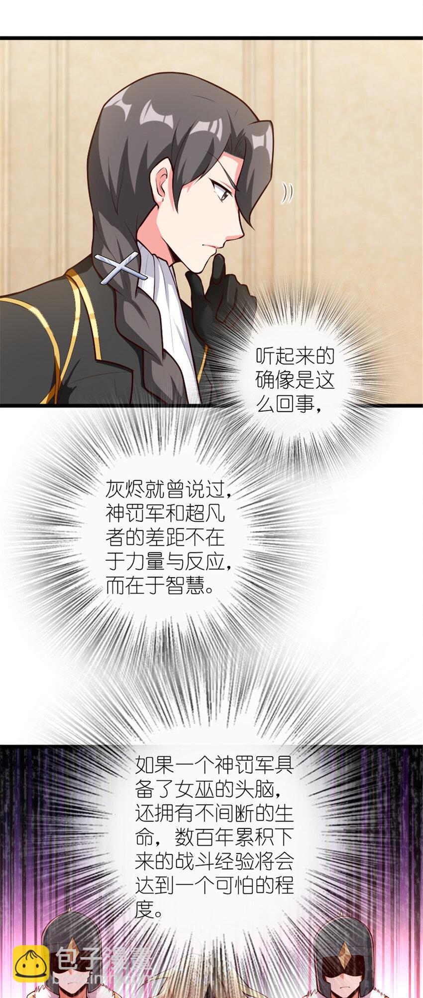 🍻放开那个女巫 400 联合的意愿 第28页