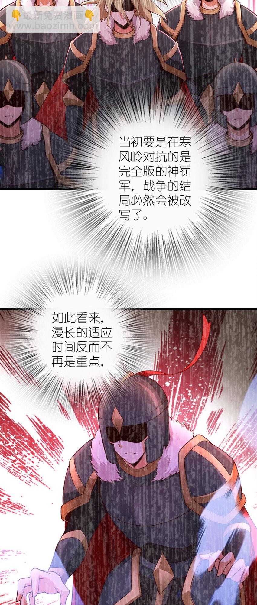 🍻放开那个女巫 400 联合的意愿 第29页