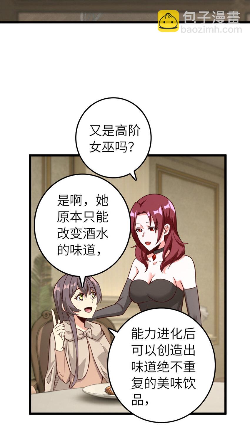 🍻放开那个女巫 400 联合的意愿 第3页