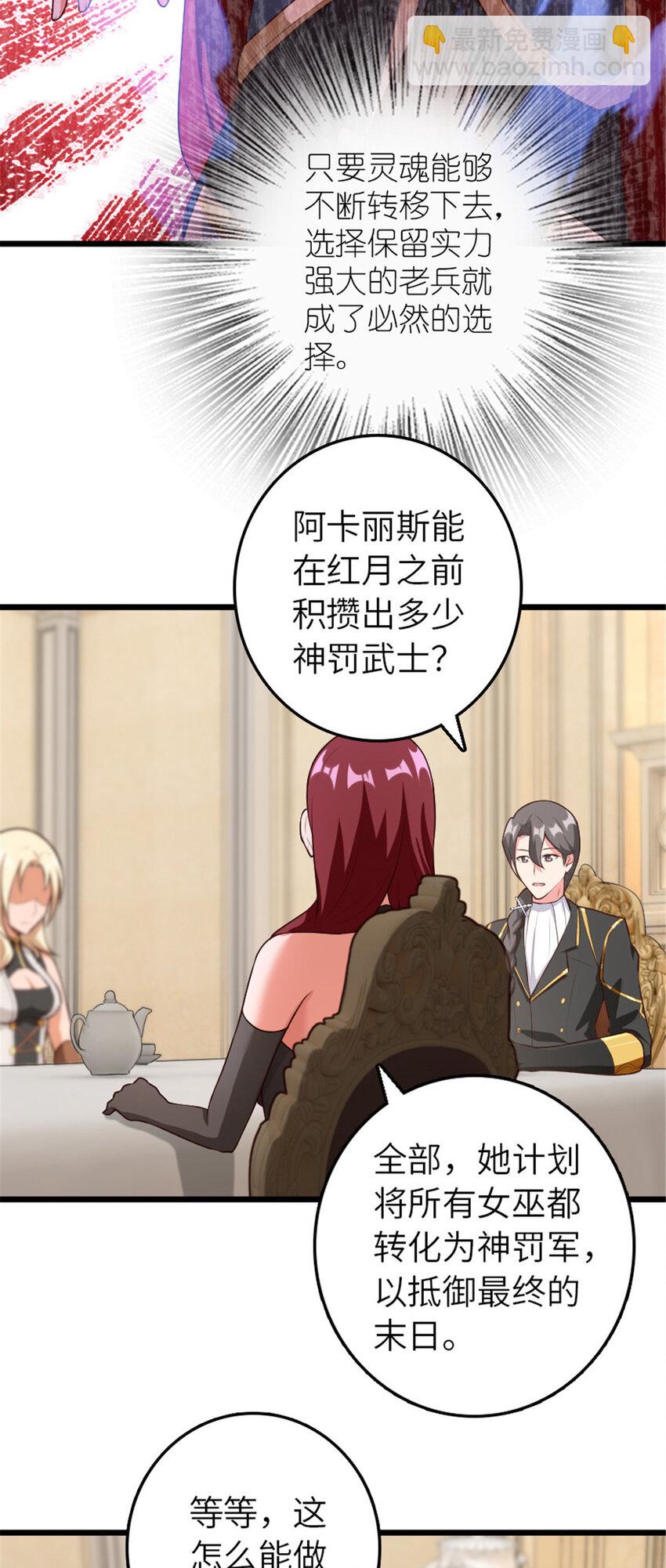 🍻放开那个女巫 400 联合的意愿 第30页