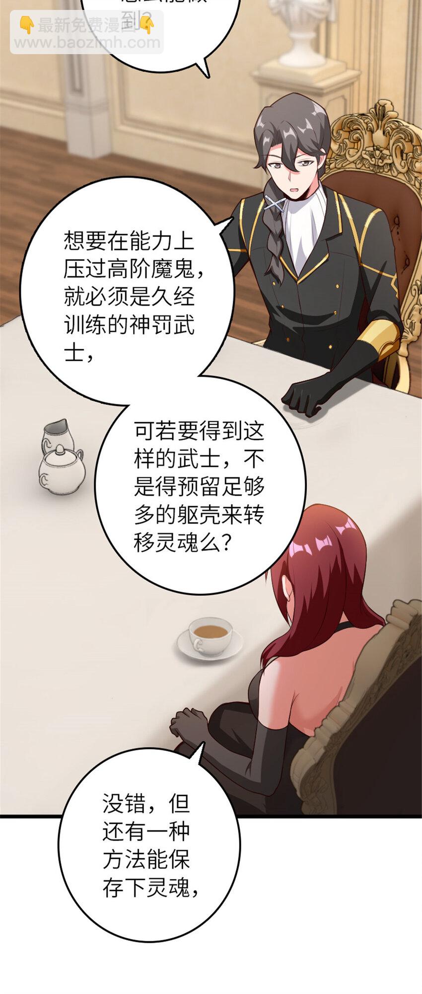 🍻放开那个女巫 400 联合的意愿 第31页