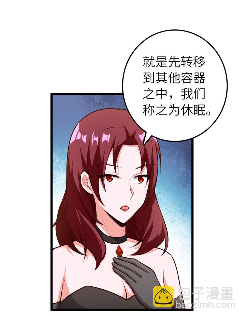 🍻放开那个女巫 400 联合的意愿 第32页
