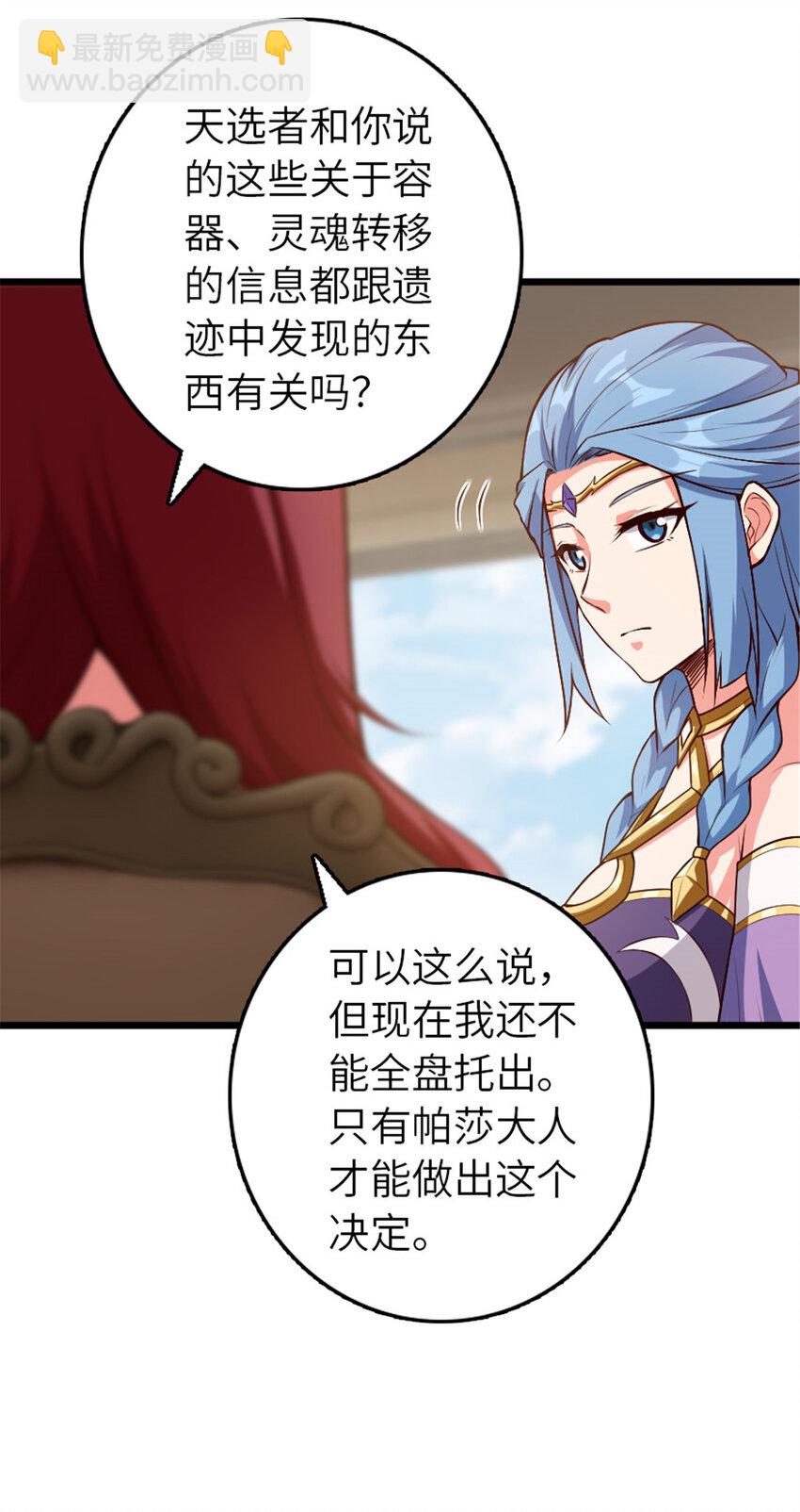 🍻放开那个女巫 400 联合的意愿 第33页