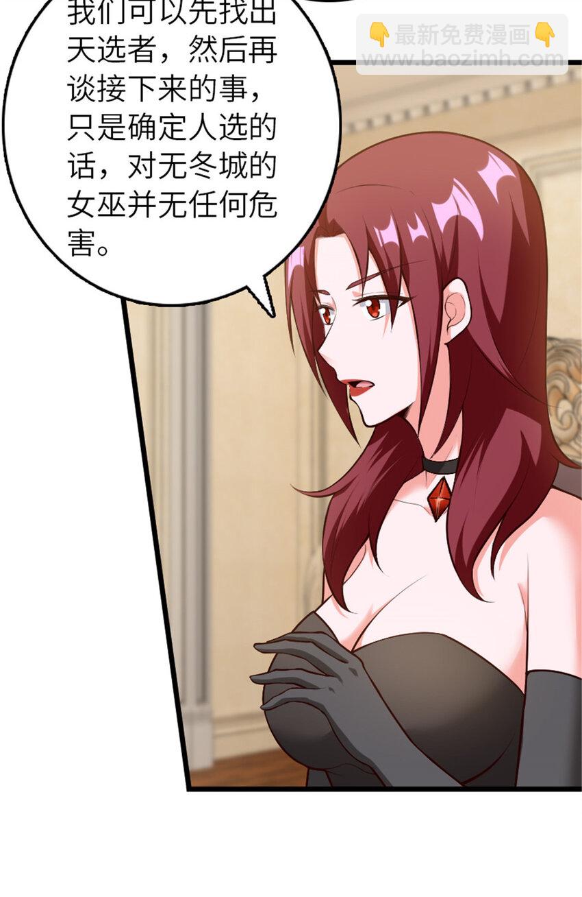 🍻放开那个女巫 400 联合的意愿 第35页