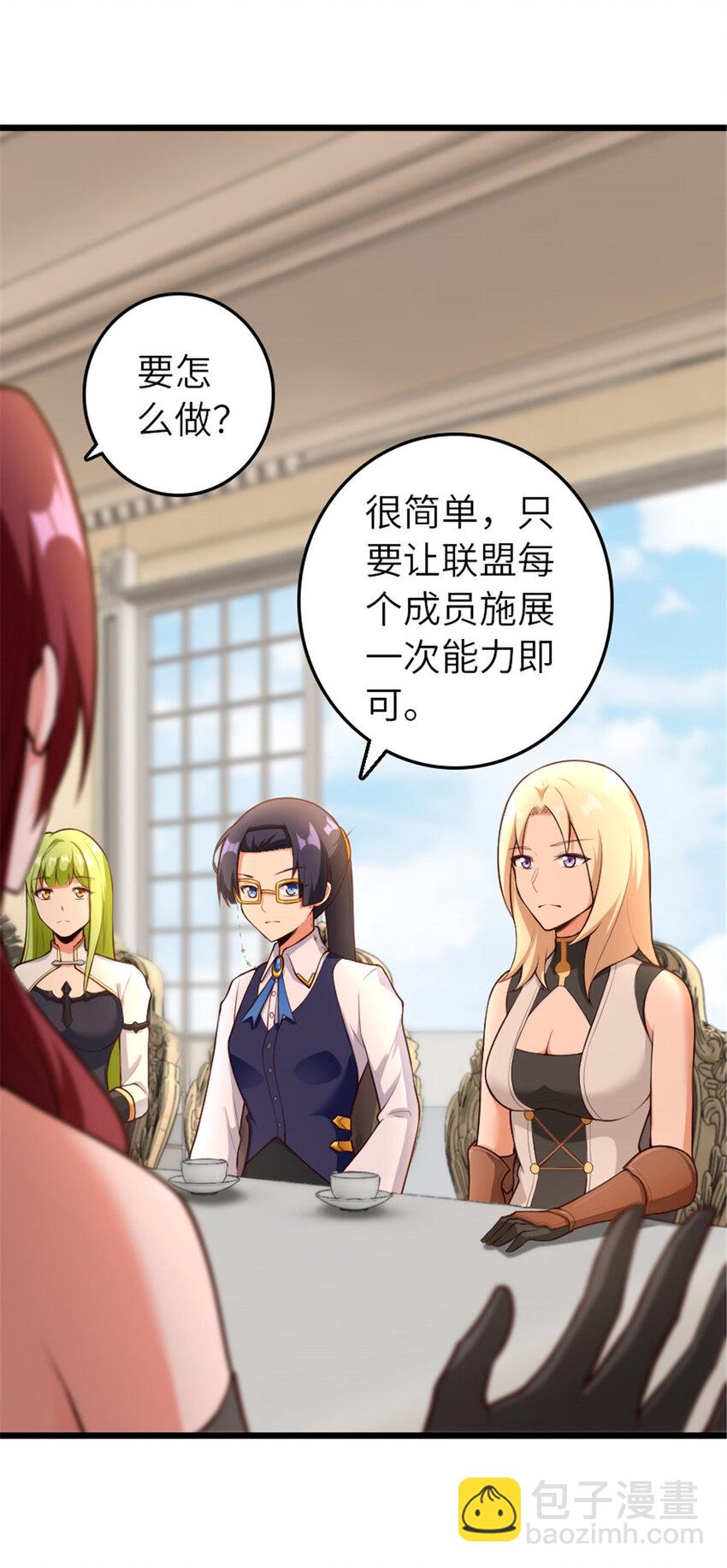 🍻放开那个女巫 400 联合的意愿 第36页