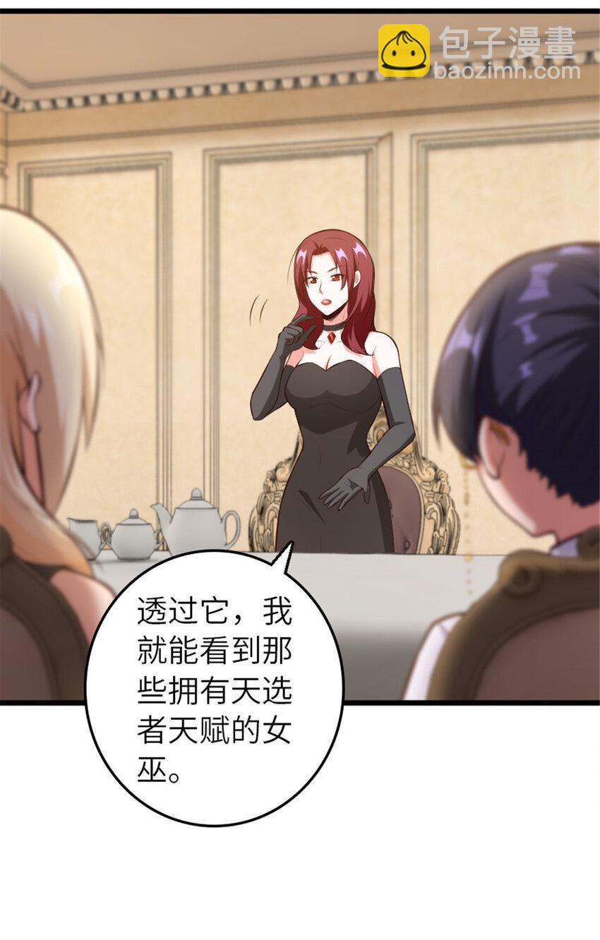 🍻放开那个女巫 400 联合的意愿 第38页