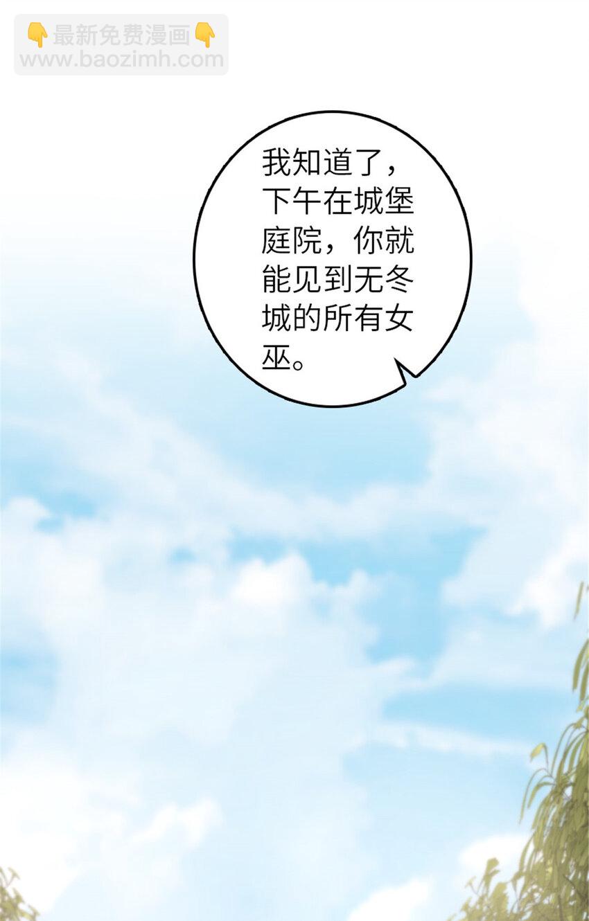 🍻放开那个女巫 400 联合的意愿 第39页