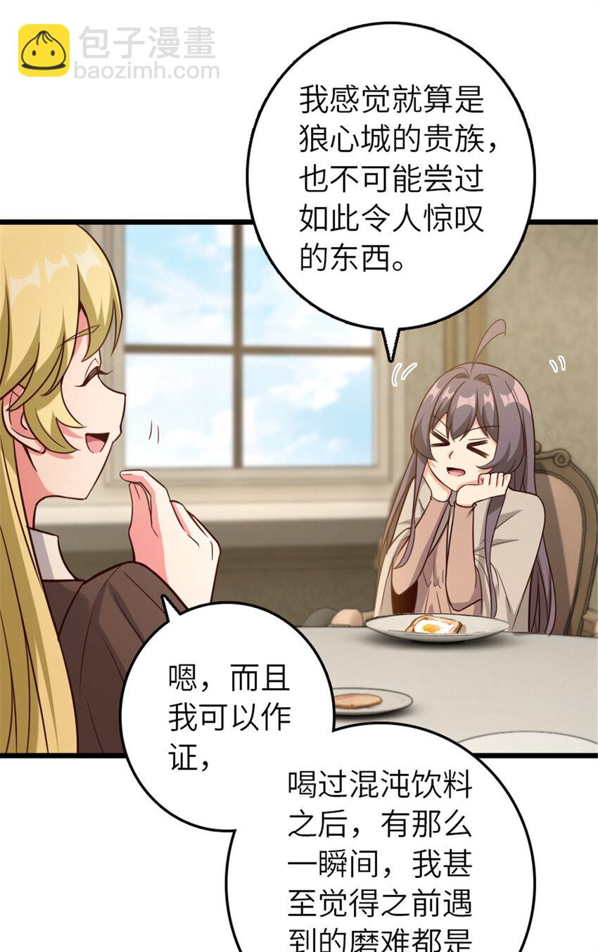 🍻放开那个女巫 400 联合的意愿 第4页