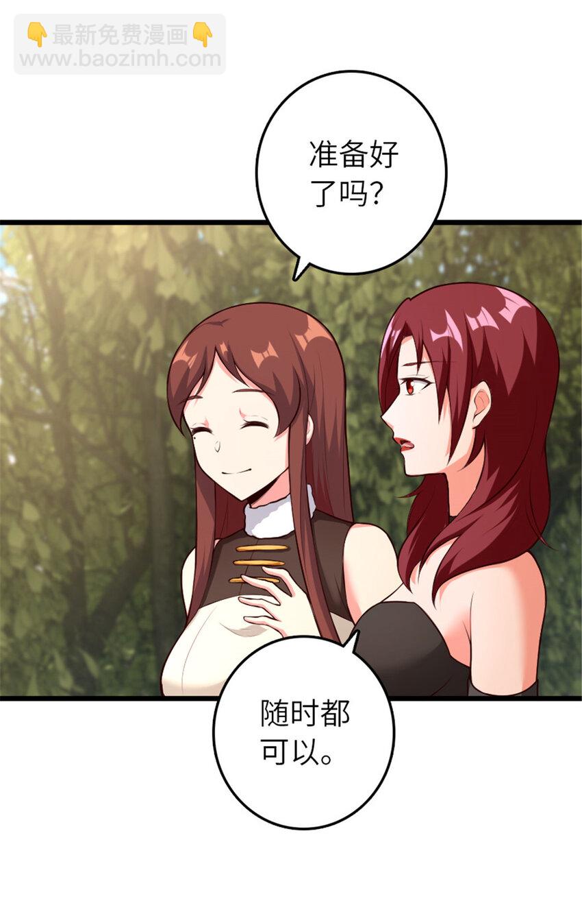 🍻放开那个女巫 400 联合的意愿 第41页